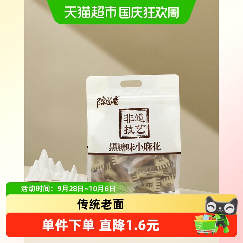 陈留香酥脆黑糖麻花重庆特色非遗系列儿时记忆中式糕点休闲零食
