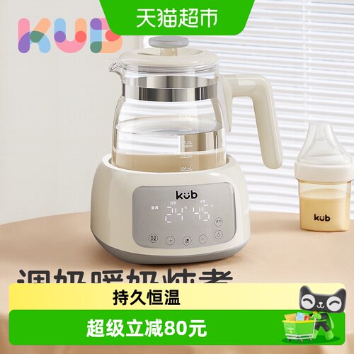 KUB可优比婴儿恒温调奶器触控屏