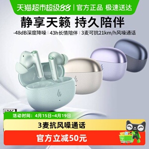 漫步者Lolli Pro SE蓝牙耳机主动降噪游戏入耳式金标认证送礼新款