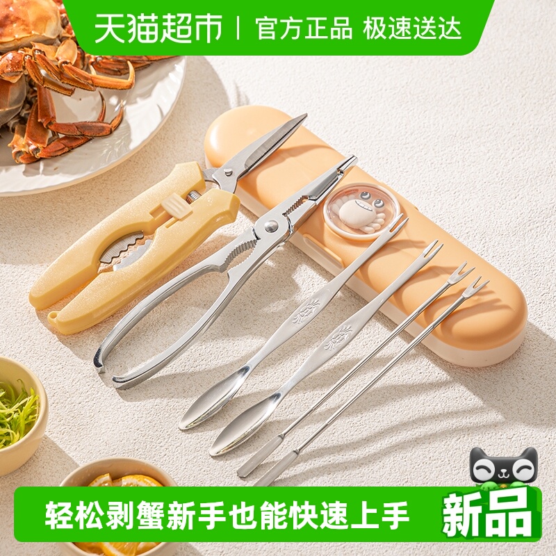 广意吃蟹工具吃螃蟹专用剥蟹神器