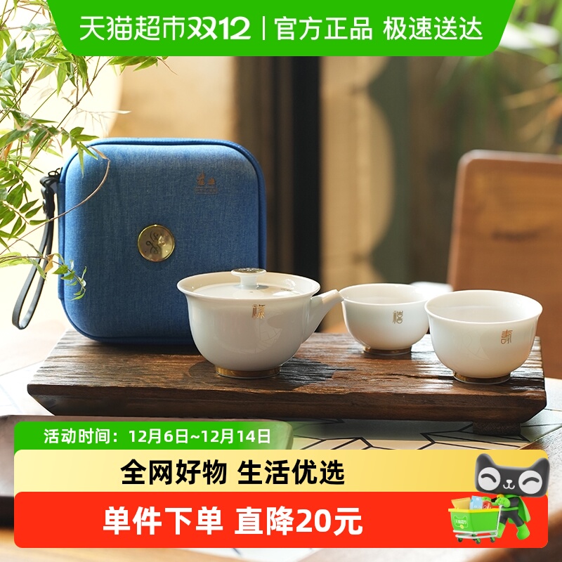 陶溪川景德镇陶瓷旅行茶具