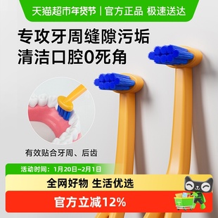 洋精灵德国进口PeDex软毛牙周智齿刷种植牙后槽牙箍清洁小头牙刷