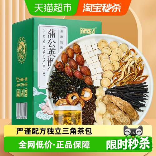 半山农蒲公英消散茶180g*1盒