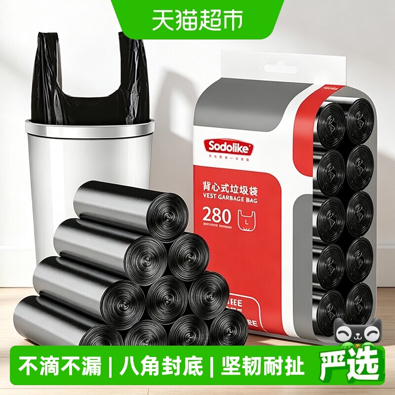 sodolike背心垃圾袋中号不滴不漏图片