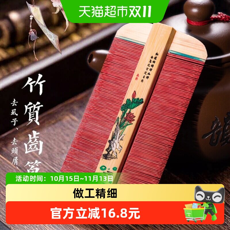 儿童篦子梳虱子梳宝宝竹篦梳双面梳去头屑小孩木梳竹篦子梳子去虱