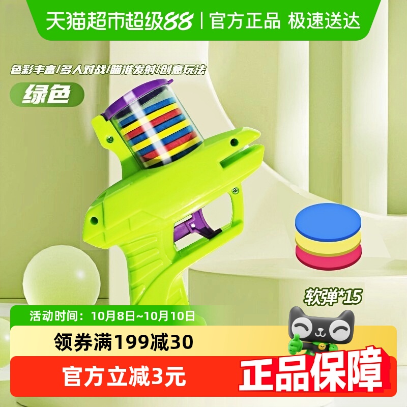 乐缔儿童软弹枪玩具萝卜枪飞盘