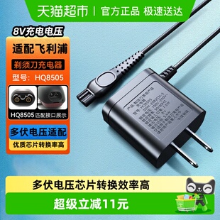 neward适配飞利浦剃须刀充电器线数据线配件Series5000 S3000S100