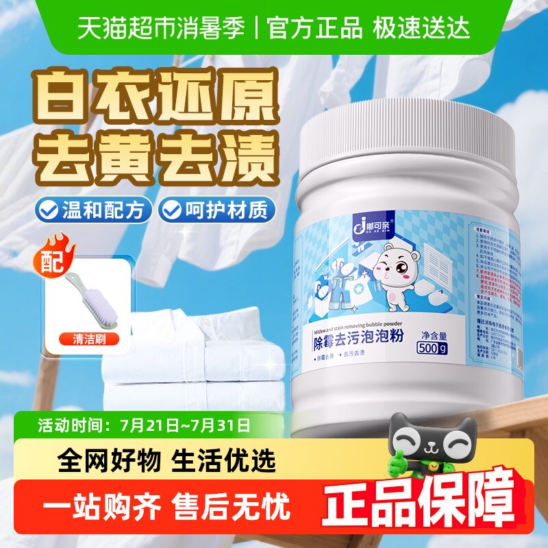 ���»�ԭ��ǿ��ȥ�ۡ�1ƿװ ���»�ԭ��Ư�׼�ȥ��ȥ������