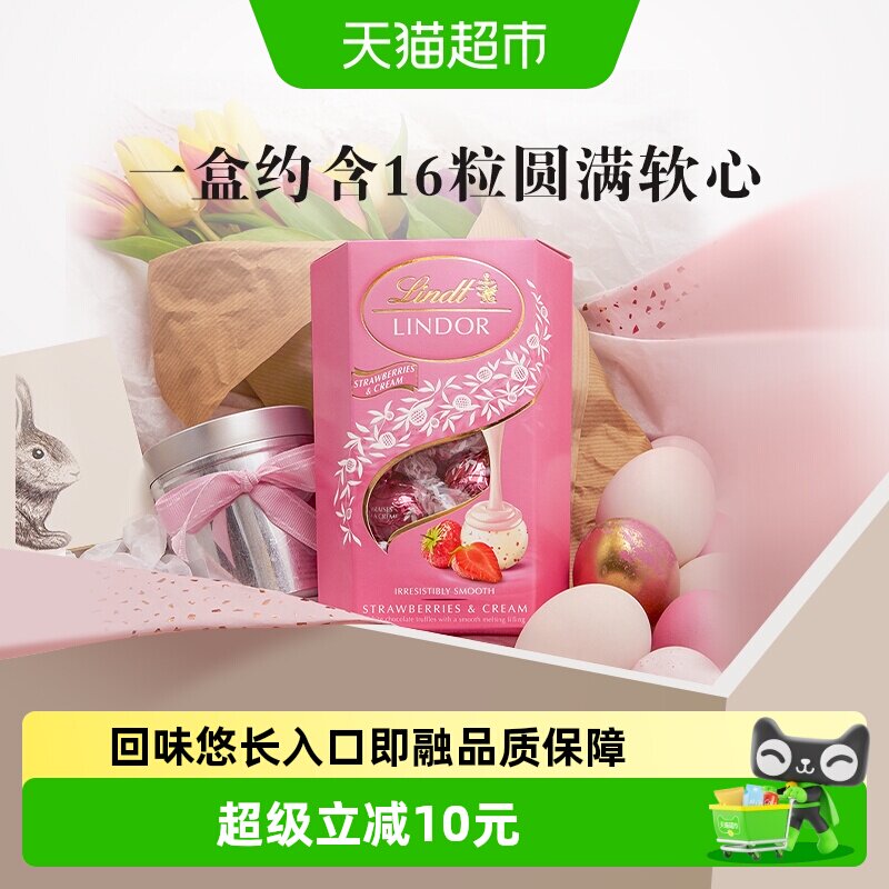 瑞士莲软心草莓奶油白巧克力200g