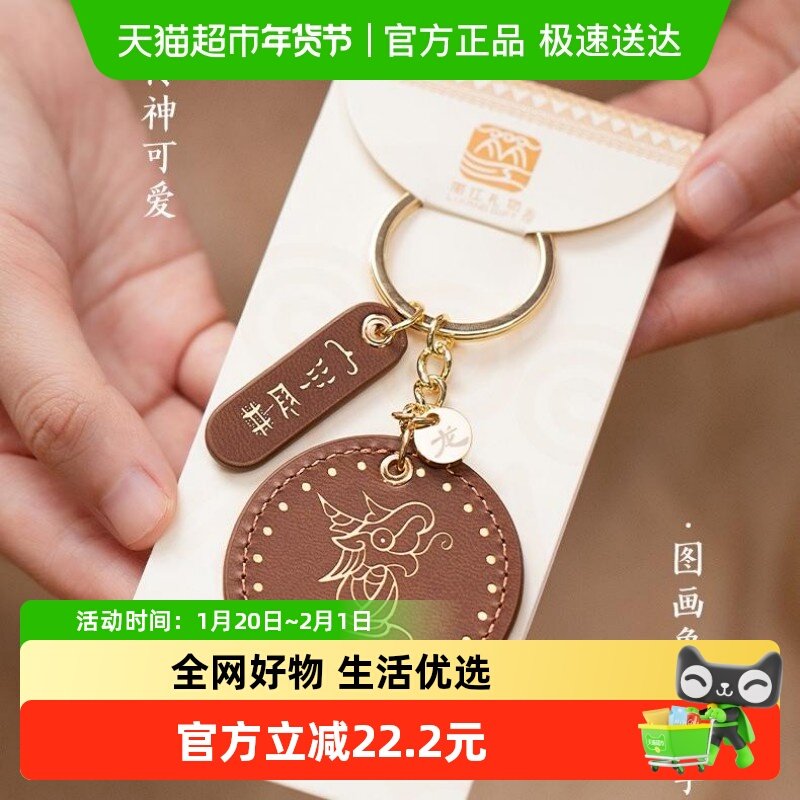 国家图书馆东巴文十二生肖文创意钥匙扣手机挂件送男女生日礼物品,文具电教/文化用品/商务用品,文创/手作/文化用品,淘宝优惠券,粉丝福利购,淘宝优惠卷