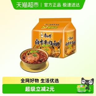康师傅方便面经典袋卤香牛肉面104g*5袋装泡面速食面夜宵即食面