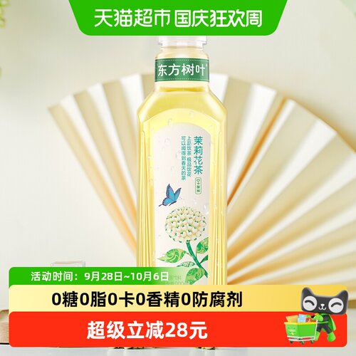 农夫山泉东方树叶多口味茶饮料