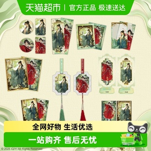 李相夷 李莲花 吧唧色纸立牌香氛拍立得镭射票 岁岁年年 莲花楼