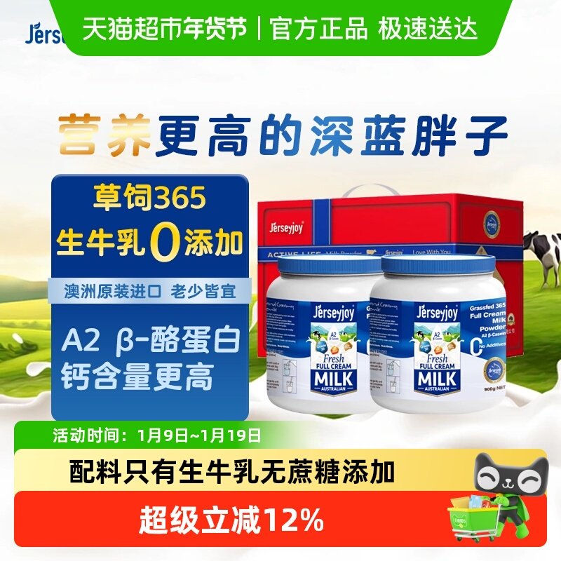 爱薇牛澳洲进口A2成人奶粉生牛乳高钙全家享用学生全脂礼盒装送礼
