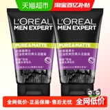 欧莱雅男士控油清洁洗面奶50ml*2  券后12.8元包邮