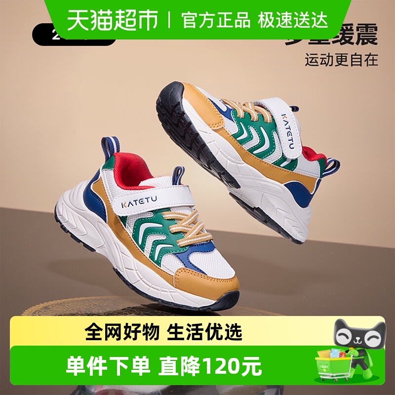 卡特兔百搭儿童防滑耐磨运动鞋