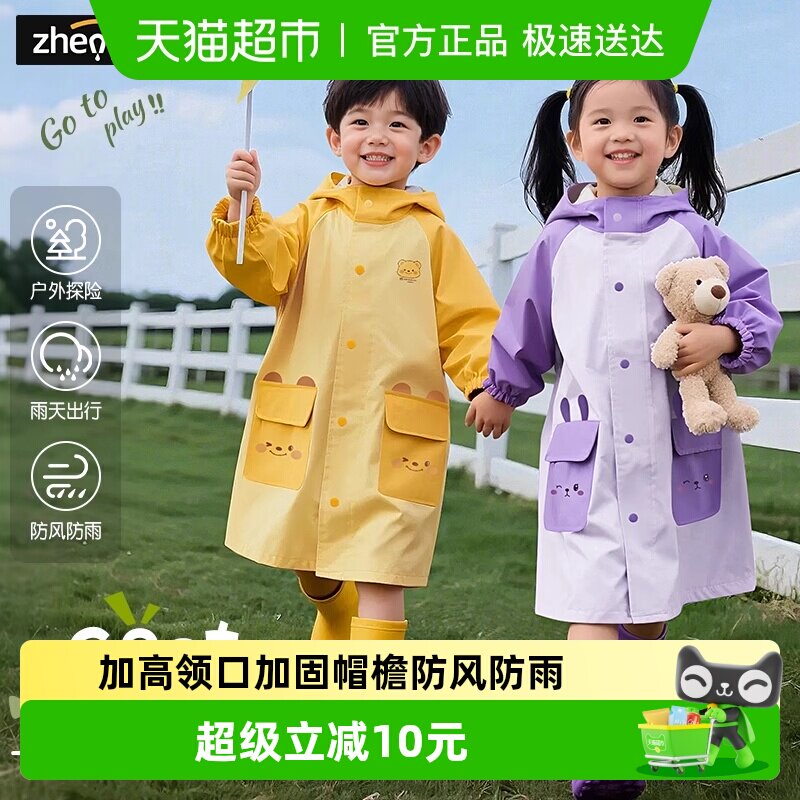 2025新款儿童宝宝雨衣幼儿园专用男女童2岁小学生上学连体防暴雨