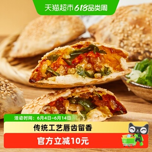 永泰葱饼烧饼传统小吃永泰葱香肉饼手工建瓯光饼咸香葱饼