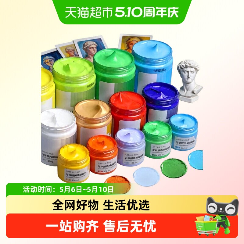 青竹画材丙烯颜料美术生专用diy肌理画久存不干燥抗氧化更持久A级