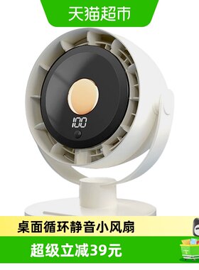 皓轩桌面电风扇小型家用静音风扇