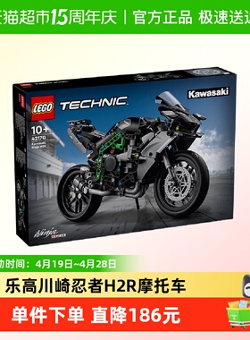 乐高川崎忍者H2R 摩托车42170儿童拼插积木玩具10+