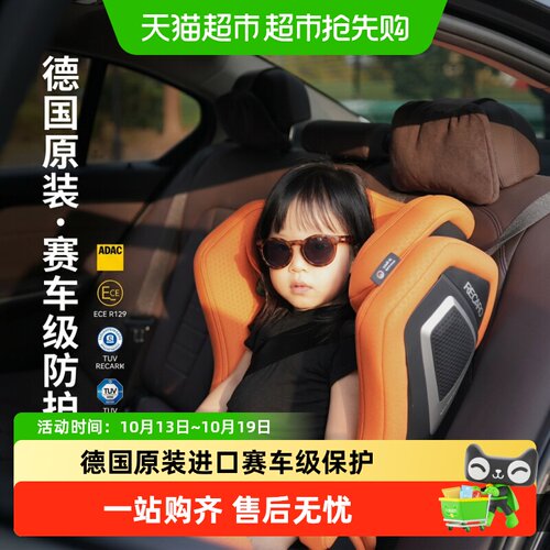 RECARO幻影儿童安全座椅动态缓冲