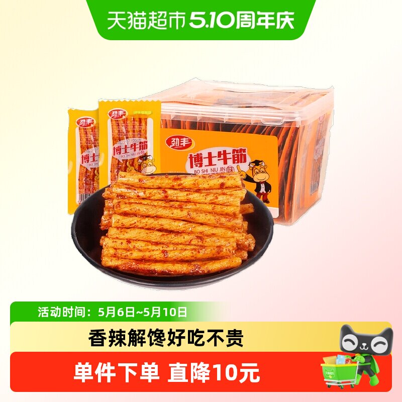 劲丰博士素牛筋面辣条8090后香辣解馋儿时怀旧豆筋休闲小零食小吃