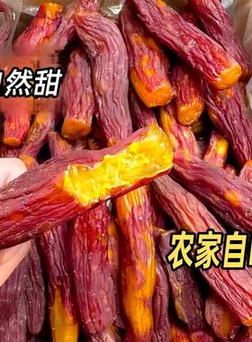 红瑶红薯干蜜薯干农家自制地瓜好吃代餐饱腹即食香薯倒蒸烤番薯干