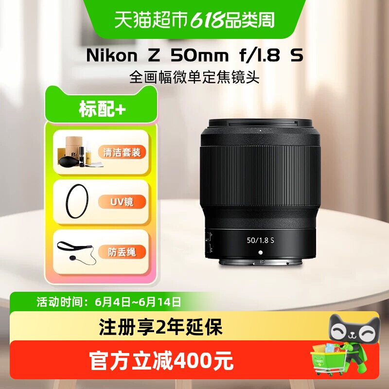 尼康Z 50mm f/1.8 S 全画幅微单定焦镜头摄影人像风光旅游