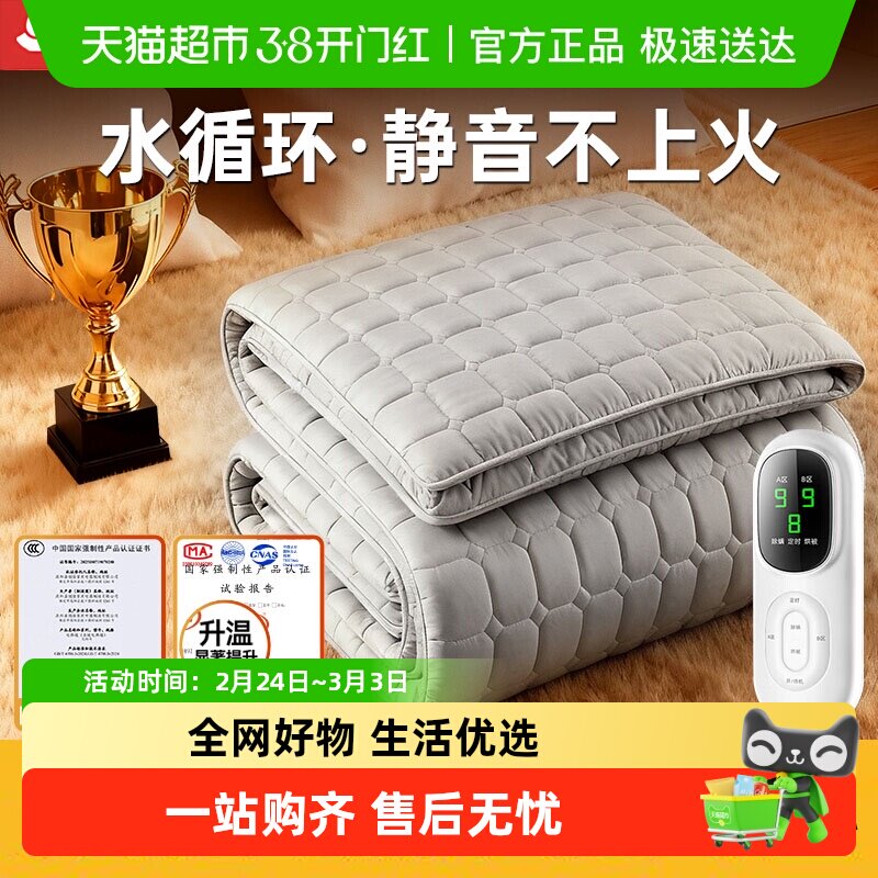 志高水暖电热毯单人电褥子双人水热毯家用2025新款水褥子正品