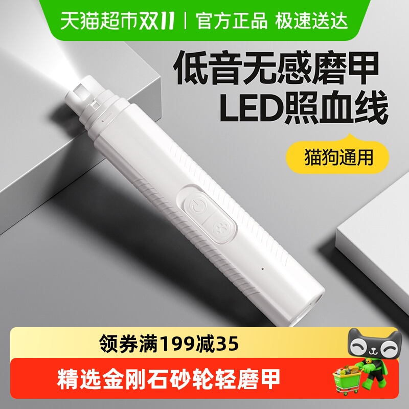 宠物磨甲器小猫狗狗指甲电动打磨器大小型犬剃毛器静音带灯指甲剪