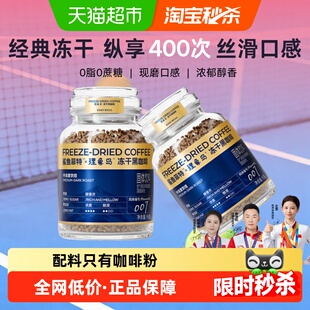 鲨鱼菲特黑咖啡冻干冷萃速溶粉美式无糖拿铁云南小粒咖啡