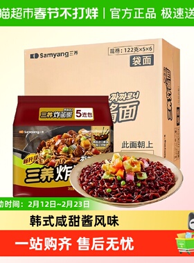 samyang正宗韩国三养炸酱面韩式杂酱方便面速食拉面泡面拌面整箱