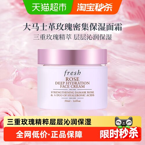 馥蕾诗大马士革玫瑰保湿面霜50ml