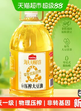 海天一级压榨非转基因大豆油5L