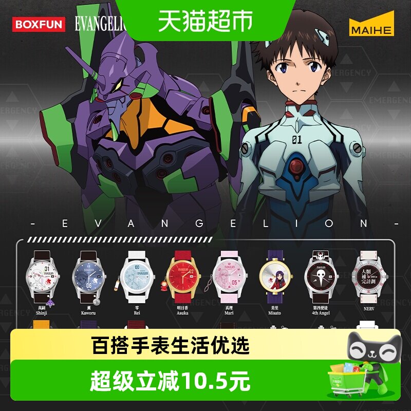 kkvEVA时间补完计划腕表动漫周边图片