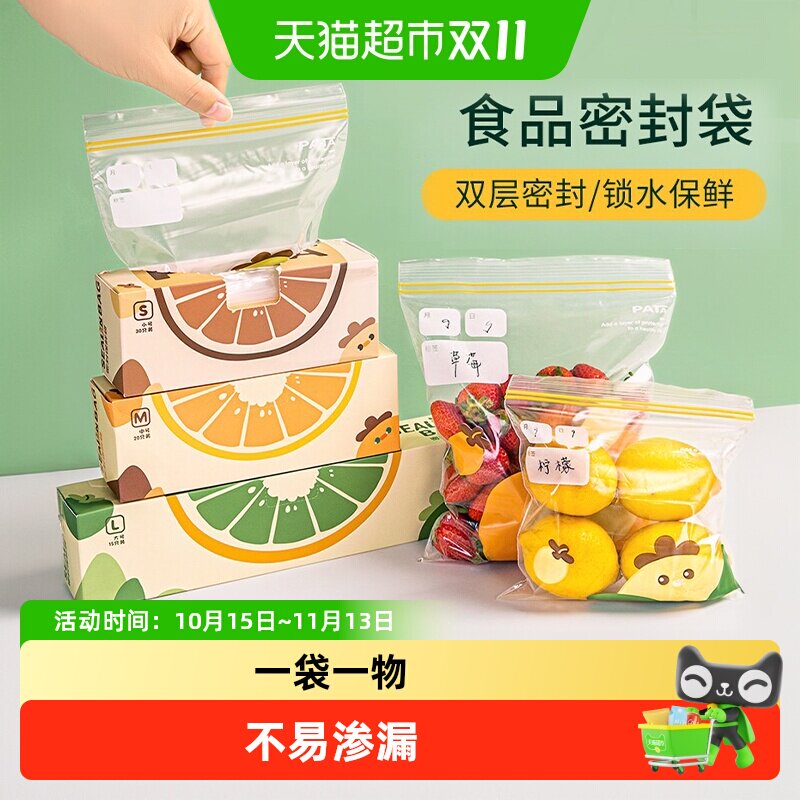 密封袋食品级保鲜袋家用冰箱自封加厚塑封冷藏收纳分装带封口
