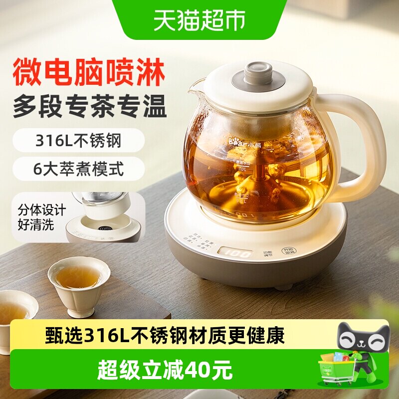 小熊迷你养生壶微孔隔渣归位续煮