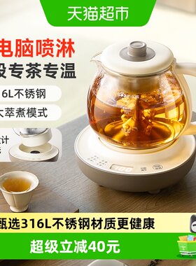 小熊迷你养生壶微孔隔渣归位续煮