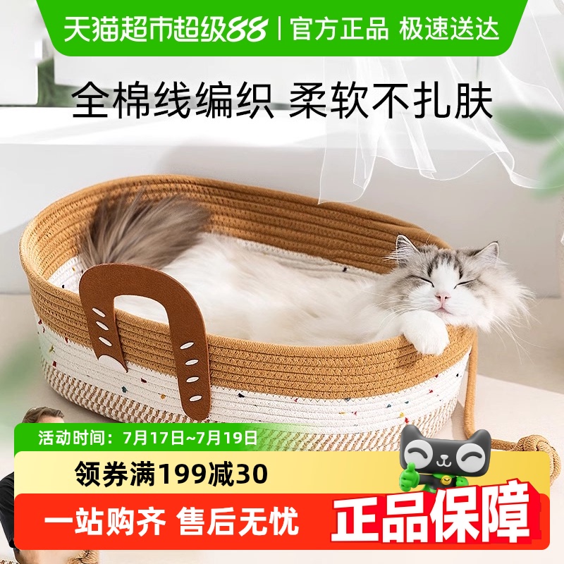 神经猫宠物猫咪藤编窝垫夏季猫窝