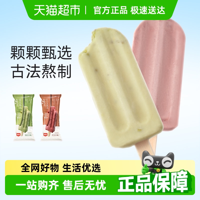 索菲亚冰淇淋红绿豆棒零食