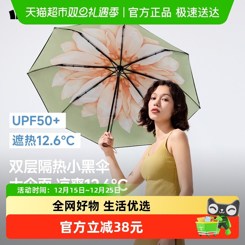 【下拉享优惠】蕉下双层小黑伞遮阳伞大花黑胶防晒伞晴雨两用雨伞