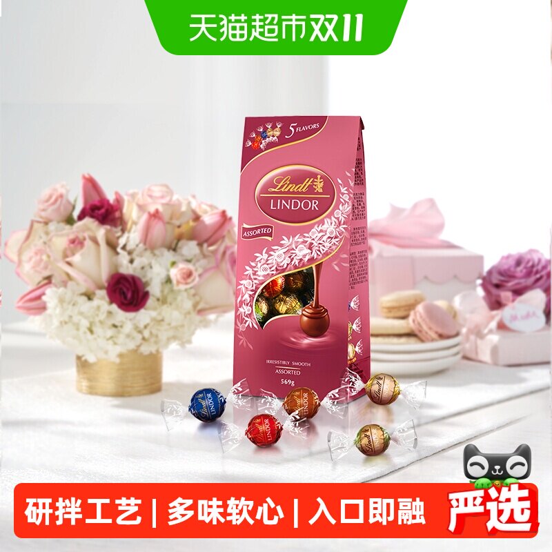 瑞士莲软心精选巧克力粉色分享装高端品质喜糖