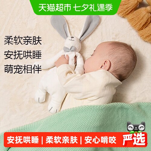 Auby澳贝婴儿安抚巾安心啃咬