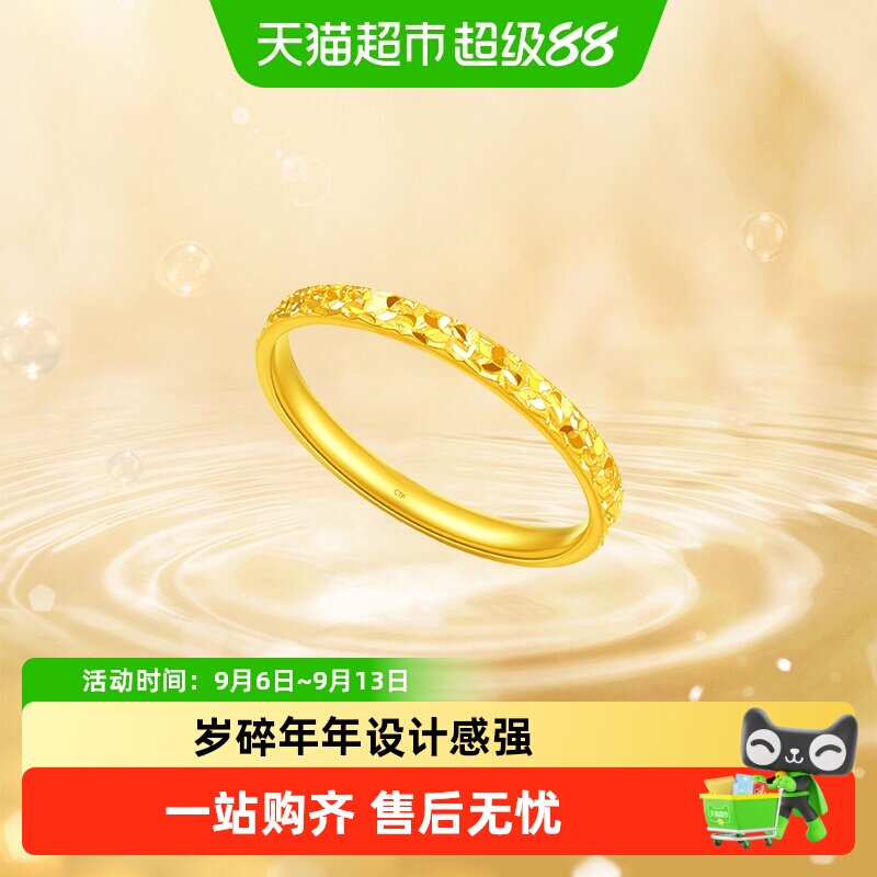 周大福爆闪碎碎冰碎金金足金戒指图片