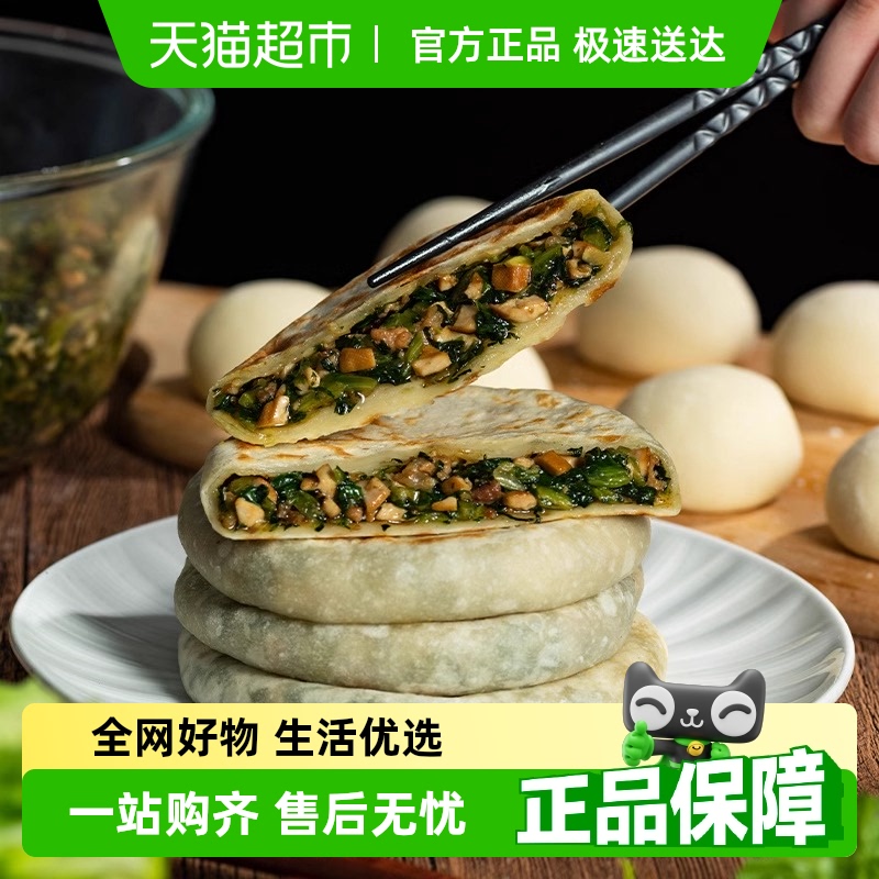 妈妈是超人油麦菜馅饼