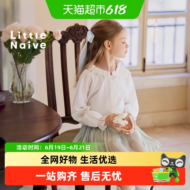 LittleNaive女童法式春秋款衬衣