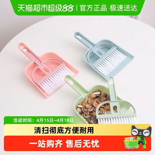 苏力达小扫把簸箕套装桌面扫把