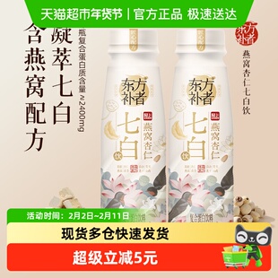 轻上燕窝杏仁七白饮七重白营养莲子早餐代餐坚果烘焙研磨清甜口感