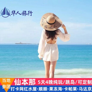 马来西亚仙本那当地参团5天4晚跳岛游考证可升马达京果冻海皇家Z